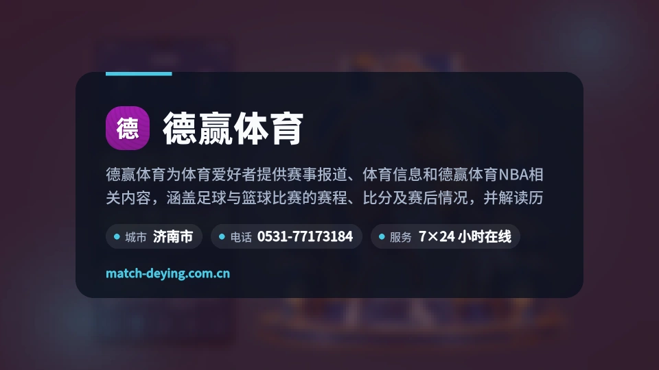 德赢体育介绍